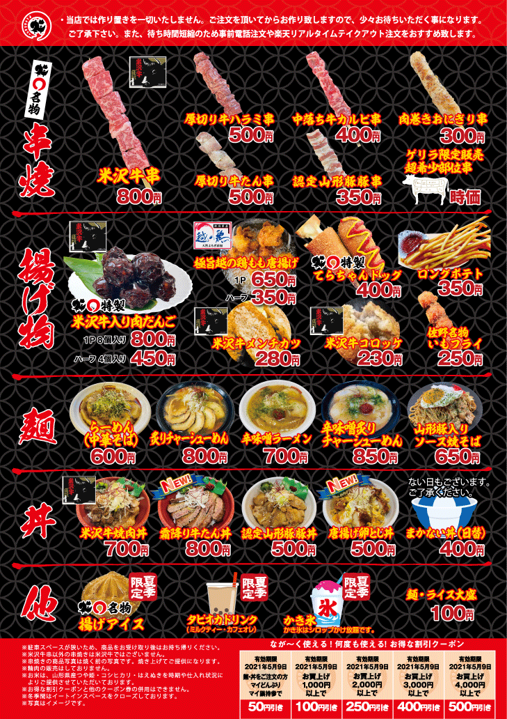 ブログ 串焼きの移動販売店 Kitchen 祥 キッチンショウワ ブログ 串焼きの移動販売店 Kitchen 祥 キッチンショウワ